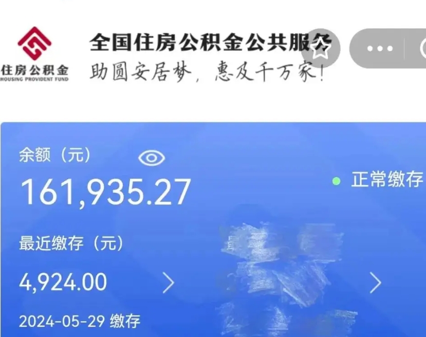 常州代取出住房公积金（代取公积金是怎么操作的）